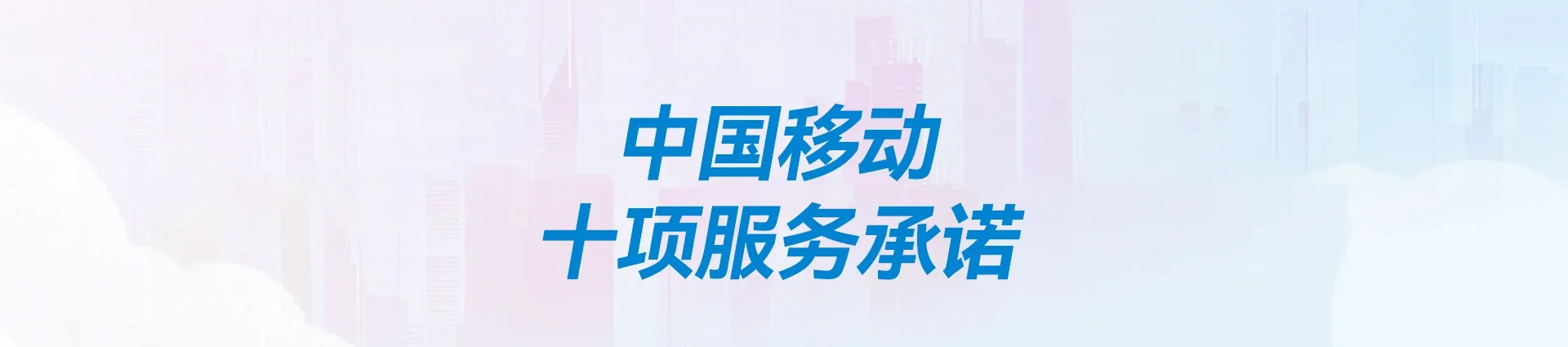 紫金县移动宽带