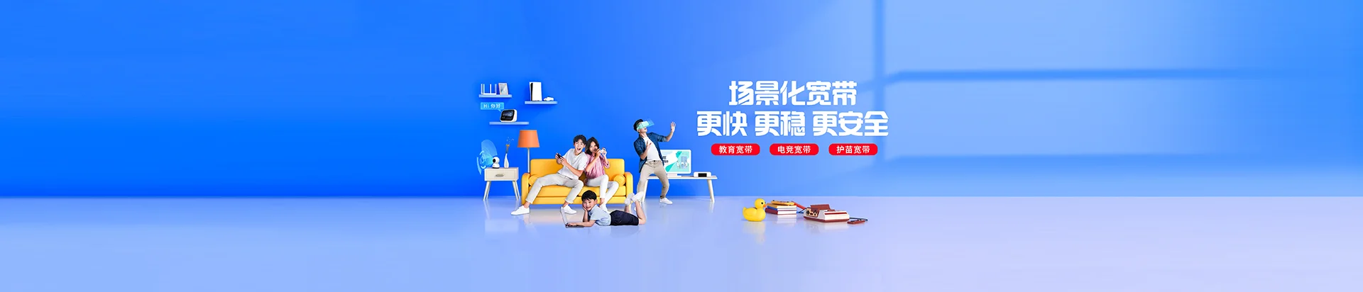 紫金县移动宽带