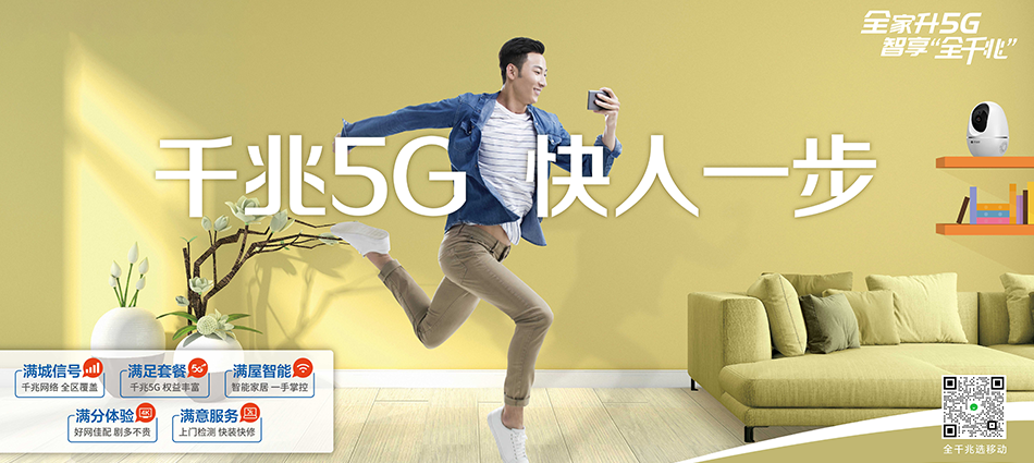 中国移动紫金县移动宽带