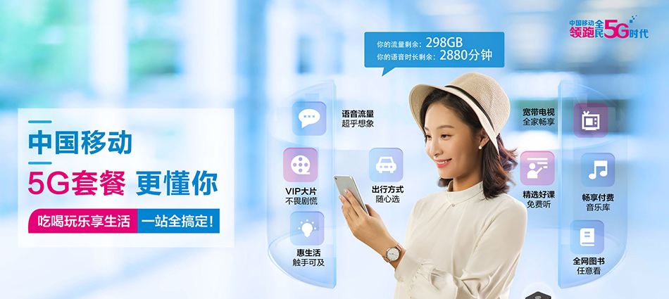 中国移动紫金县移动宽带