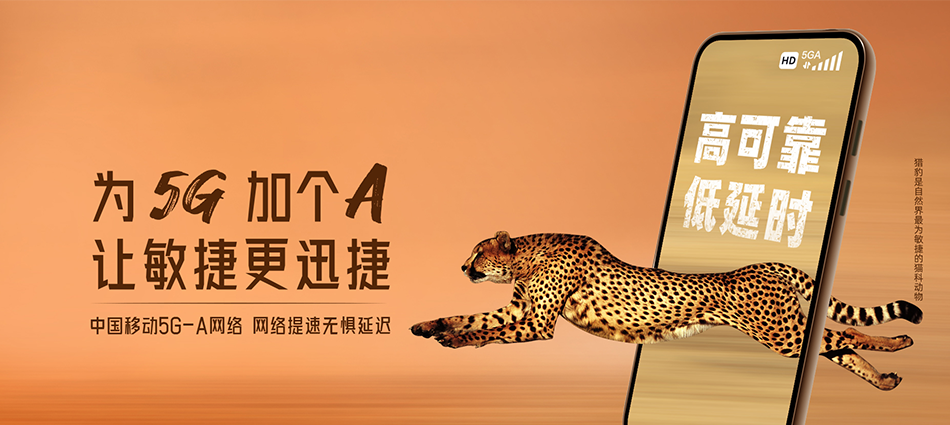 中国移动紫金县移动宽带